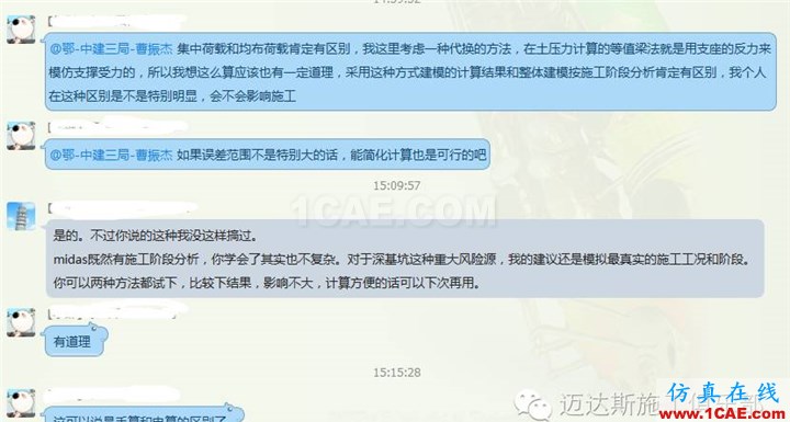 X#墩內支撐優化設計方案(含計算書)Midas Civil仿真分析圖片6