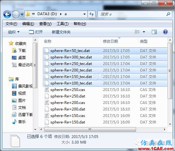 FLUENT批處理技巧fluent培訓的效果圖片4