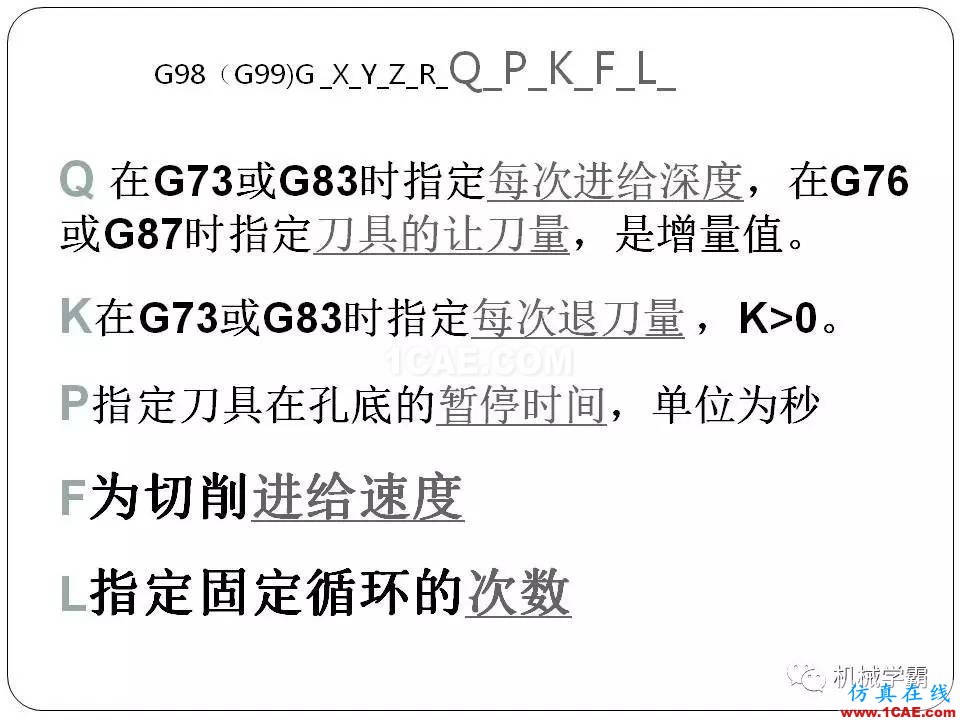【收藏】數控銑床的程序編程PPT機械設計案例圖片95