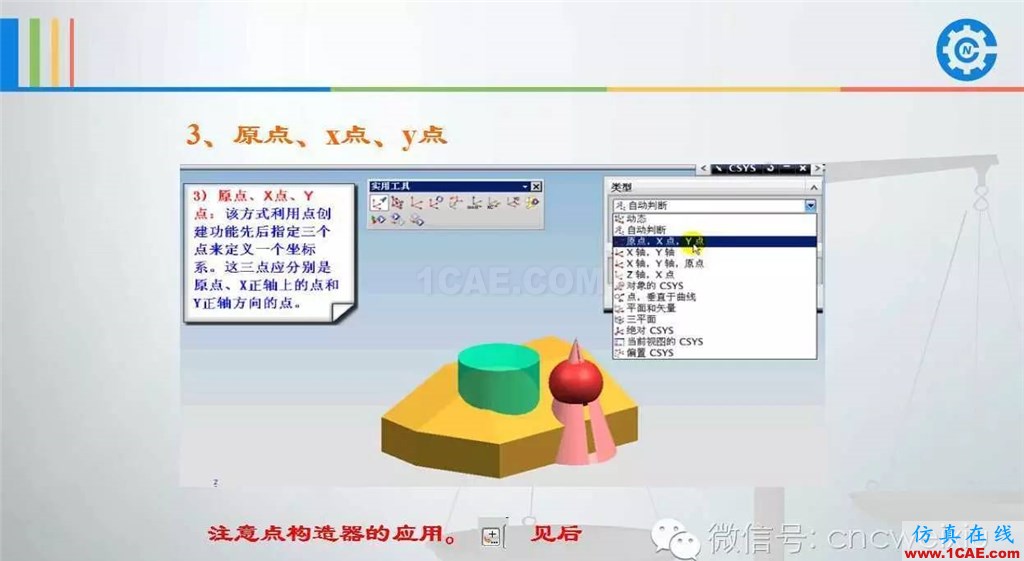 UG常用工具使用詳解，數控人都喜歡【多圖】ug設計案例圖片61