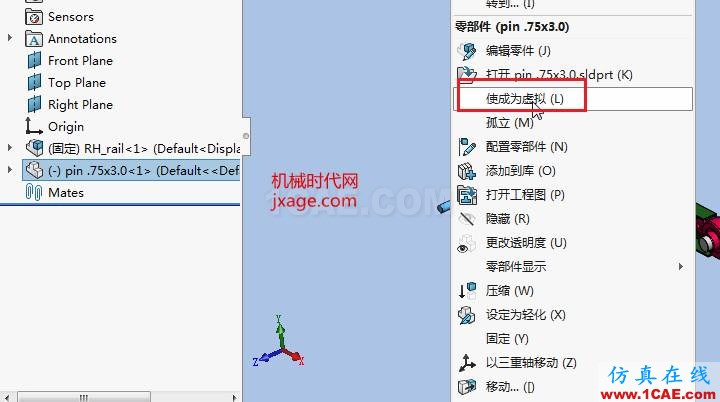 Solidworks如何使用虛擬零部件?solidworks simulation應用技術圖片4