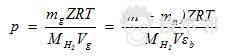 基于MATLAB/SIMULINK車載吸附儲(chǔ)氫系統(tǒng)的集總參數(shù)模型 QQ截圖20160718155037.jpg