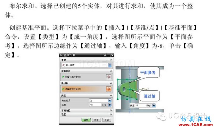 UG產品設計 工程圖之 “閥體”講解ug設計技術圖片12