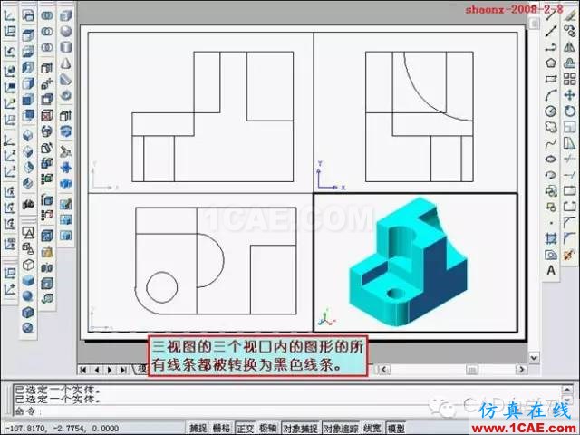 建筑結構丨[全程圖解]AutoCAD三維實體投影三視圖教程！AutoCAD仿真分析圖片32