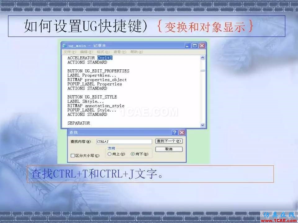 ug在模具設計中的技巧,事半功倍就靠它了!ug設計技術圖片25
