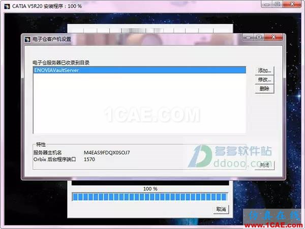 【小械課堂】CATIA v5r20安裝說明及破解【轉發】Catia應用技術圖片18