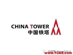 老司機帶你全面認識基站和天線【轉發】HFSS分析案例圖片50