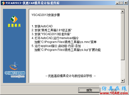 Moldflow模流分析-注塑模具設(shè)計(jì)高級培訓(xùn)**moldflow結(jié)果圖片4