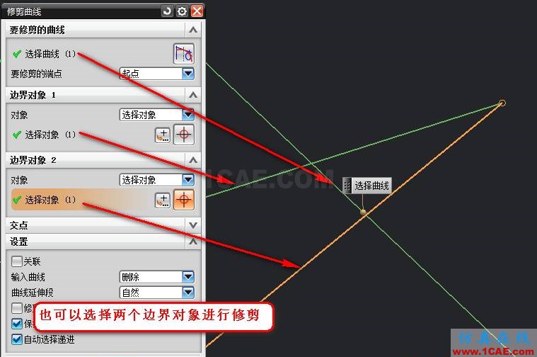 UG建模修剪/延伸曲線功能ug設計圖片7