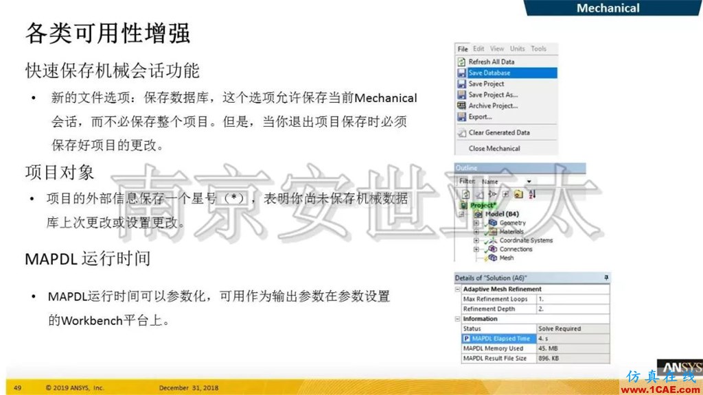 最新版本ANSYS 2019R1結構新功能介紹(一)ansys仿真分析圖片26