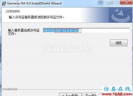 UG9.0軟件安裝教程ug模具設計技術圖片14