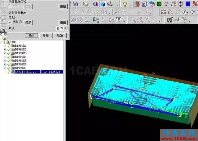 CNC數控編程之UG開粗技巧ug培訓資料圖片5
