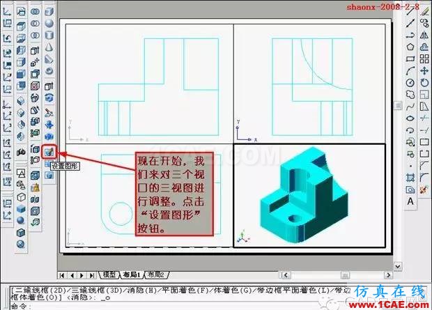 建筑結構丨[全程圖解]AutoCAD三維實體投影三視圖教程！AutoCAD分析圖片30