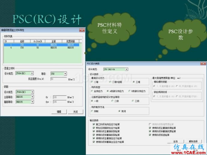 midas 橋梁下部結構靜力計算分析ppt midas 橋梁下部結構靜力計算分析ppt