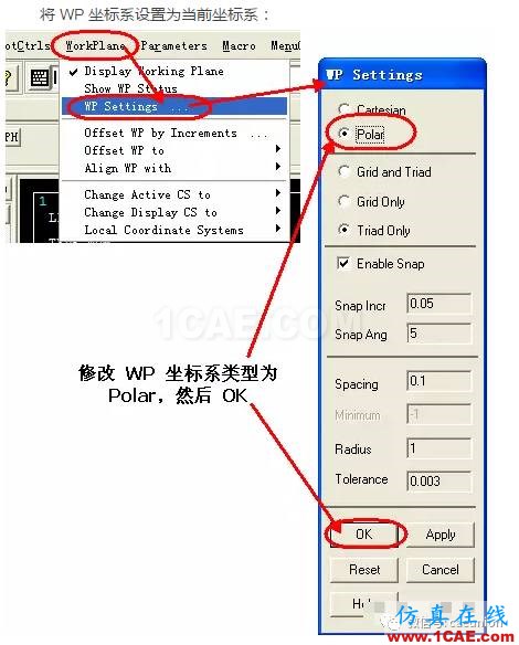 1_14811863581218.png ANSYS中模型的旋轉方法ansys分析圖片9