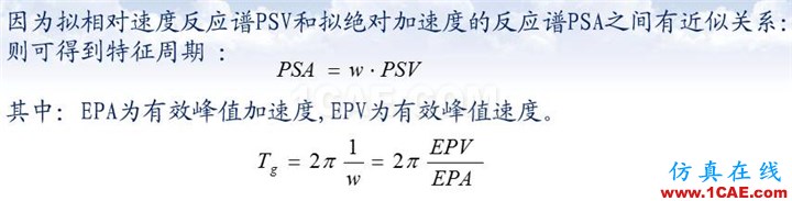 連載-“老朱陪您學Civil”之梁橋抗震10Midas Civil學習資料圖片5
