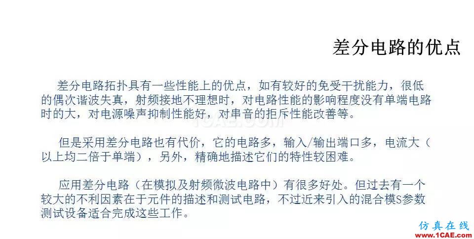 【收藏吧】非常詳細的射頻基礎知識精選HFSS圖片47