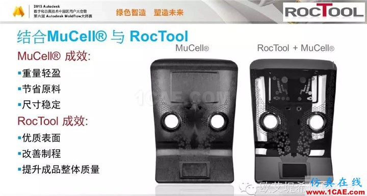 Moldflow 重大福利 快來領?。。?！ 高峰論壇演講PPT之六moldflow分析案例圖片35