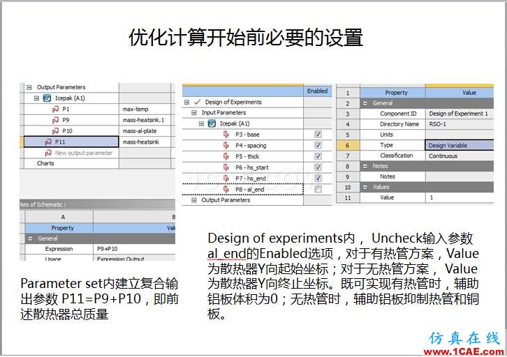 案例 | 用戶分享——利用響應面優化評估150KW逆變器散熱方案ansys分析圖片8