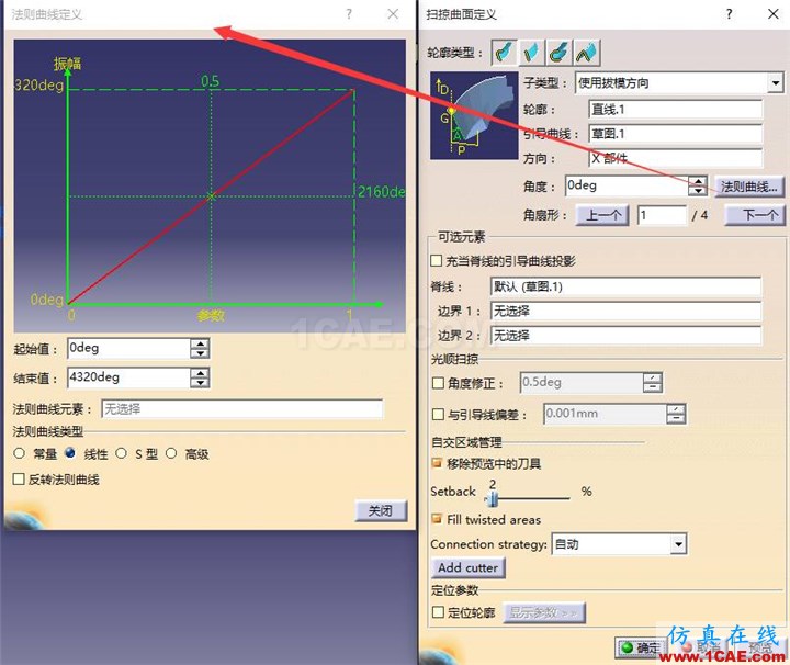 【附 CATIA 快捷鍵大全】CATIA 之扭轉雙彈簧的創建Catia分析案例圖片4