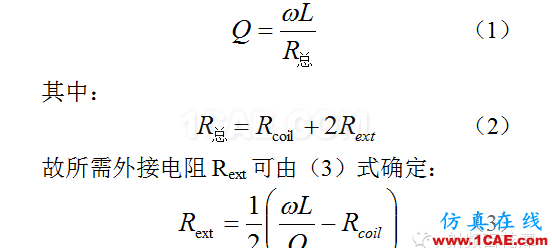 13.56MHz RFID 閱讀器直接匹配天線的設計hypermesh分析圖片5