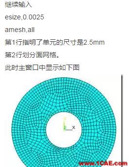 1_14812661471152.png ANSYS經典界面對光盤轉子動力學分析ansys workbanch圖片5