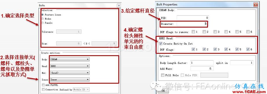 ANSA鉚釘連接和螺栓連接模擬知多少ANSA應用技術圖片3