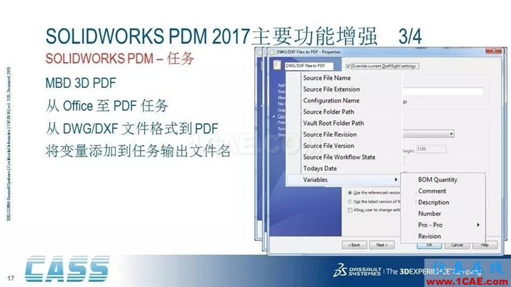 SOLIDWORKS PDM - 3D數字化研發管理平臺的核心系統solidworks simulation分析案例圖片17