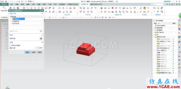 UG模具技術第一講ug設計教程圖片10