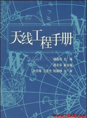 天線書(shū)籍1 IPB Image