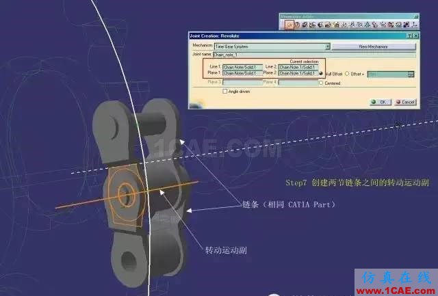 老司機課堂:CATIA技能之DMU的另類應用Catia應用技術圖片9