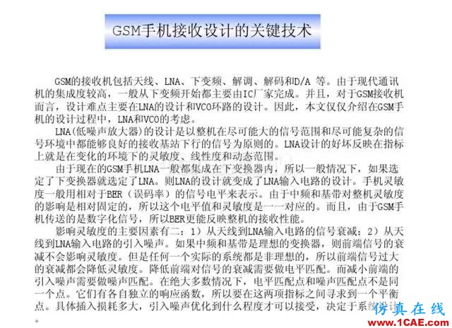 【干貨】官方資料：NOKIA手機RF電路分析ansysem技術圖片47