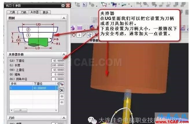 【佳奇電腦】UG編程加工設置刀柄ug培訓資料圖片7
