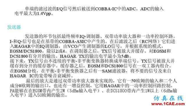【干貨】官方資料：NOKIA手機RF電路分析ansysem培訓教程圖片42