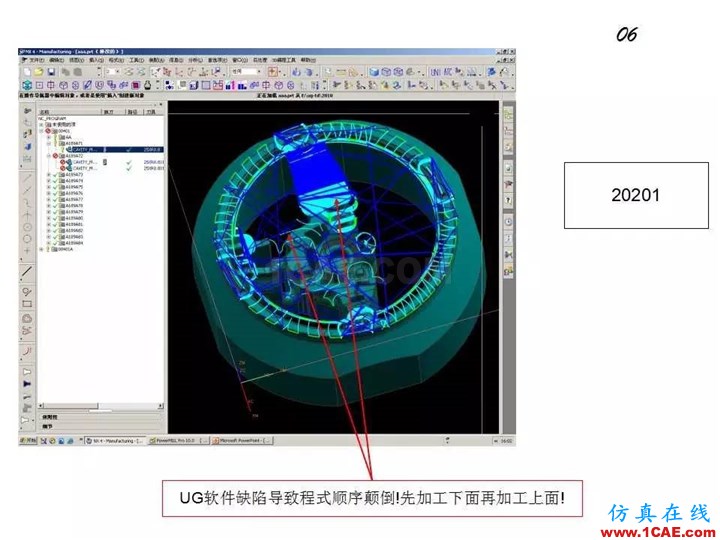 UG軟件各版本缺陷測試與預防措施,值得一看!ug設計圖片14