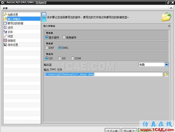 UG制圖導(dǎo)出時(shí) 如何將比例調(diào)成和CAD一樣的?ug設(shè)計(jì)案例圖片5