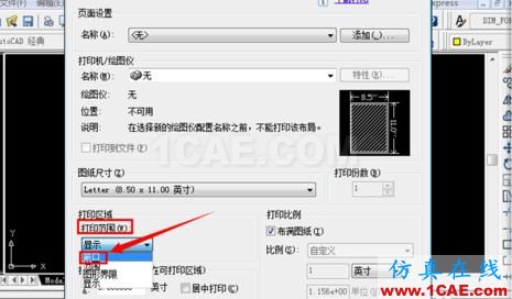 如何把cad中的dwg圖形轉換pdf?AutoCAD仿真分析圖片12