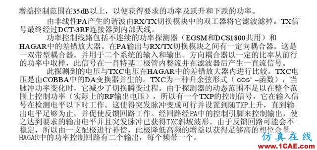 【干貨】官方資料：NOKIA手機RF電路分析ansysem分析圖片43