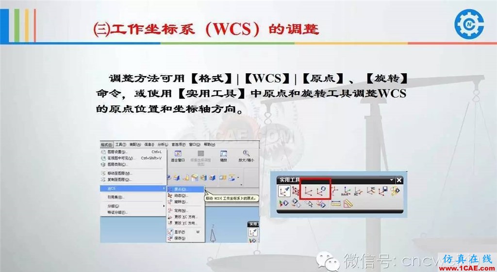 UG常用工具使用詳解，數控人都喜歡【多圖】ug培訓資料圖片53