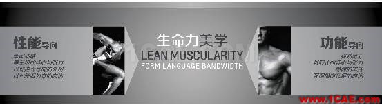 工業設計典范的活化石在此工業設計仿真分析圖片19