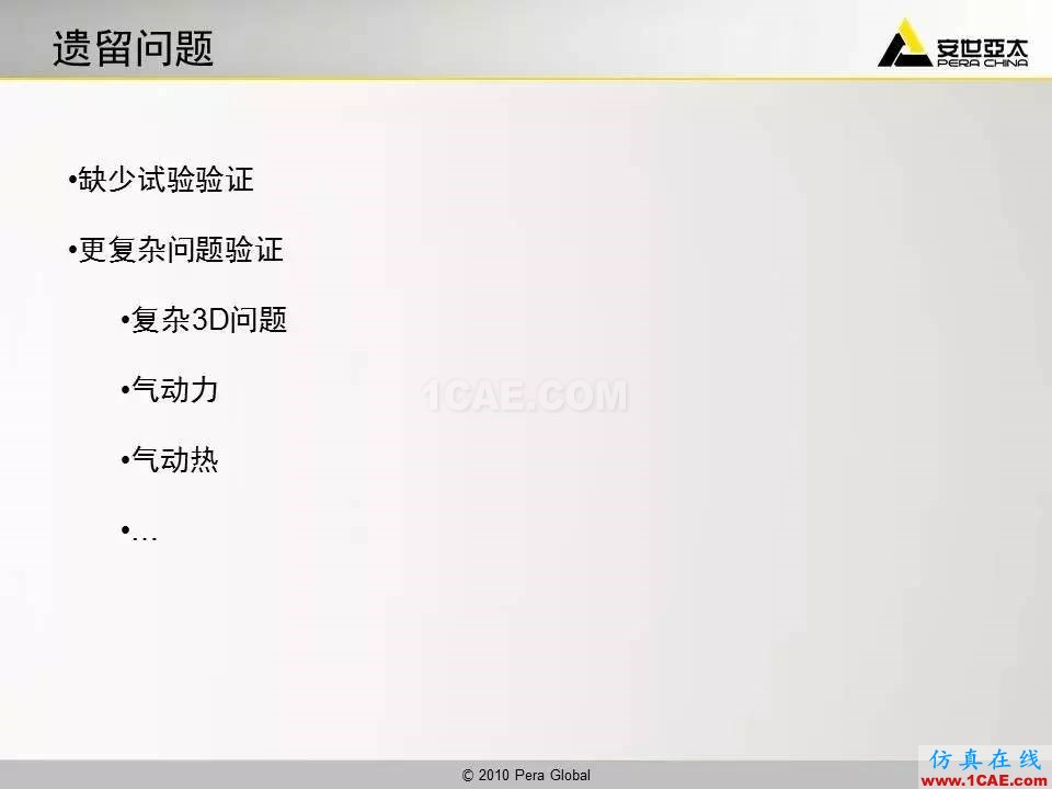 應用 | 高超音速鈍體流場ansys分析圖片45