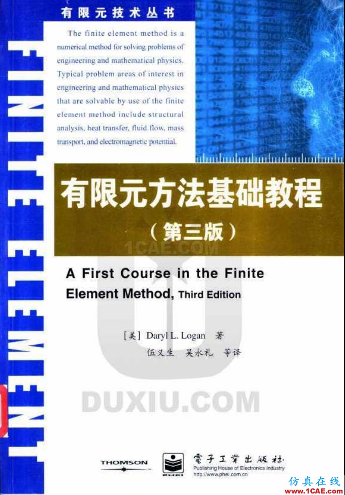 如何學習ANSYS之我見?【轉發】ansysem分析案例圖片2