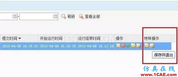 安世亞太發布高性能計算云平臺PERA.GRID新版本ansys workbanch圖片11