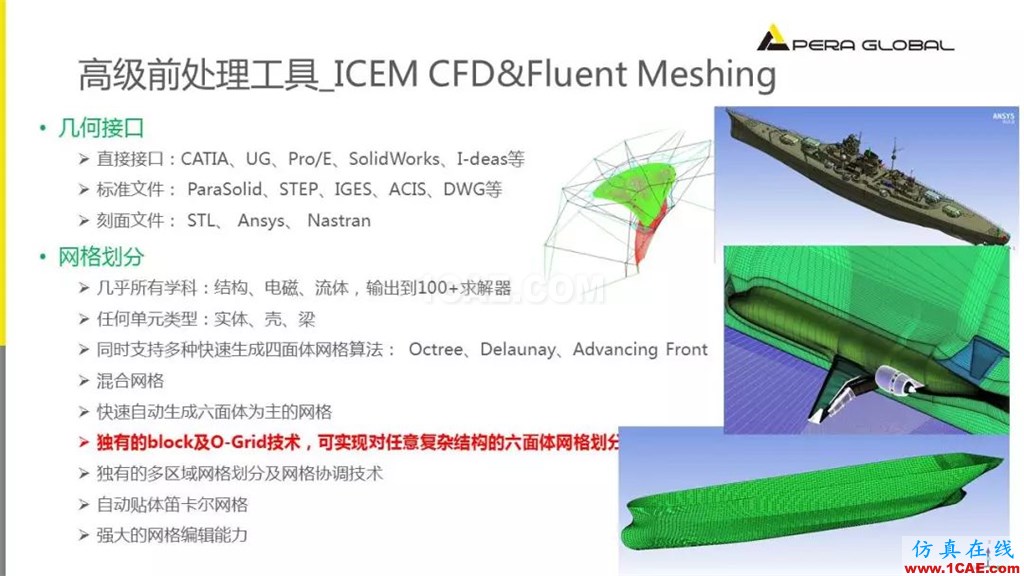 國產航母海試在即,從船舶相關Fluent流體分析看門道fluent分析圖片9