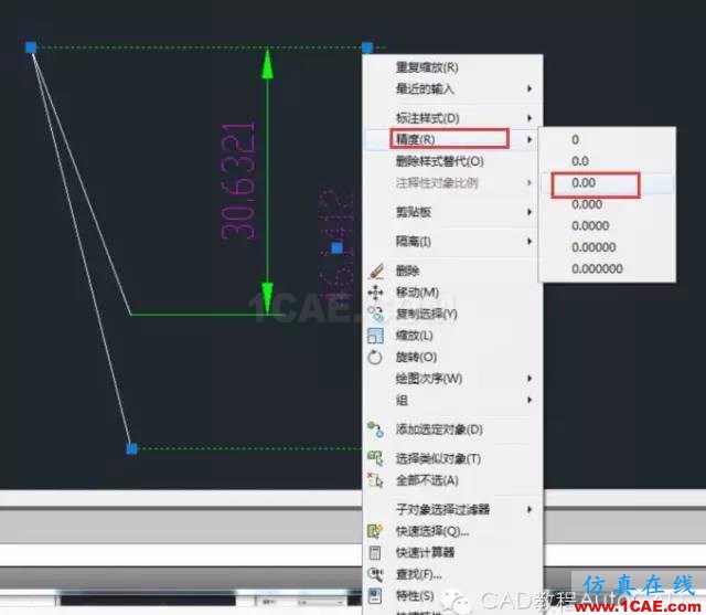 【AutoCAD教程】如何快速修改單個尺寸的精度而不用新建標注樣式?AutoCAD培訓教程圖片2
