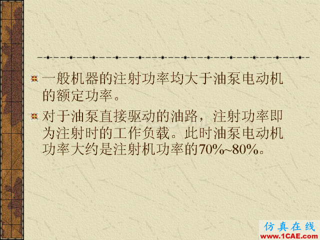 模具注塑基本參數的計算公式大全機械設計案例圖片19