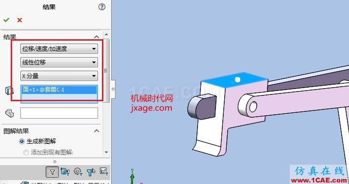 solidworks牛頭刨床仿真solidworks simulation培訓教程圖片14