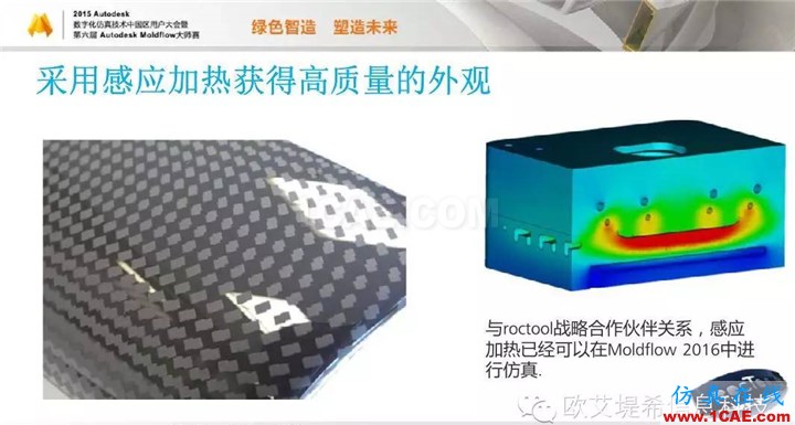Moldflow 重大福利 快來領?。。?！ 高分論壇演講PPT之一moldflow結果圖片21