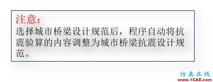 連載-“老朱陪您學Civil”之梁橋抗震5Midas Civil分析圖片15