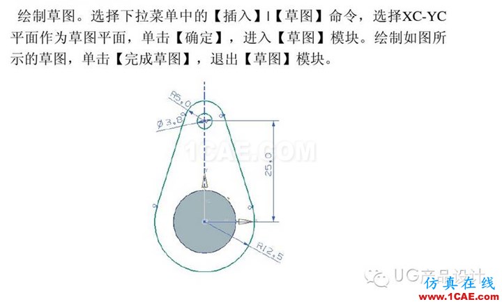 UG產品設計 工程圖之 “閥體”講解ug模具設計技術圖片5